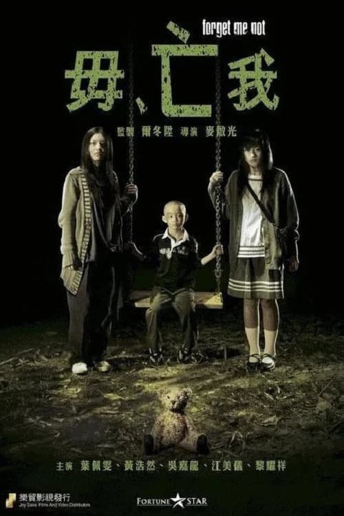 Forget Me Not poster