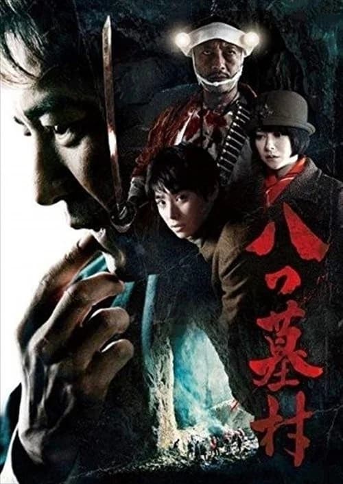 Yatsuhakamura poster
