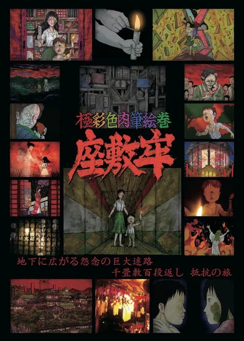 Zashikiro poster
