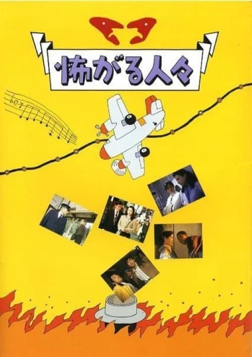 Uneasy Encounters poster
