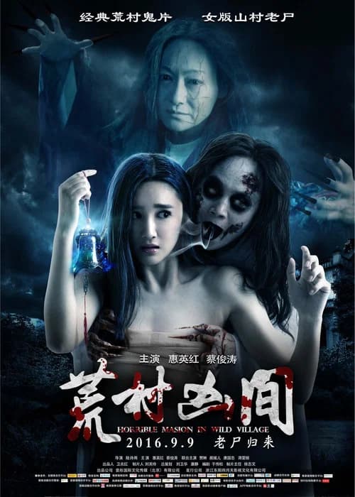 Horrible Mansion in Wild Village poster